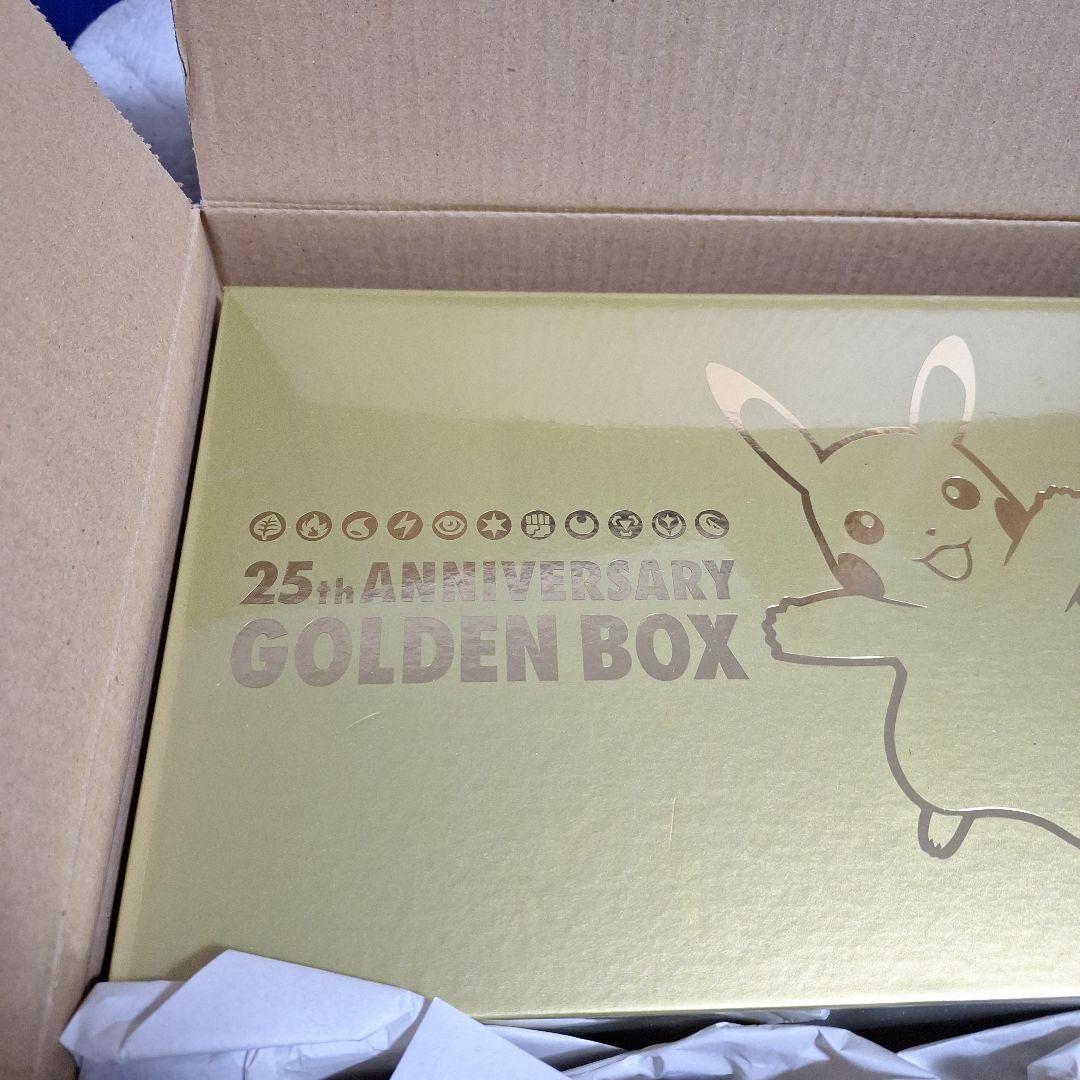 25th ゴールデンボックス 新品未開封 1