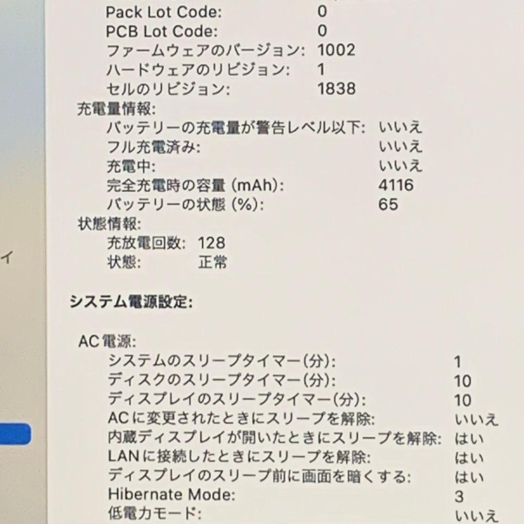 【美品】MacBook Air i5 2019年メモリ8GB パソコンPC