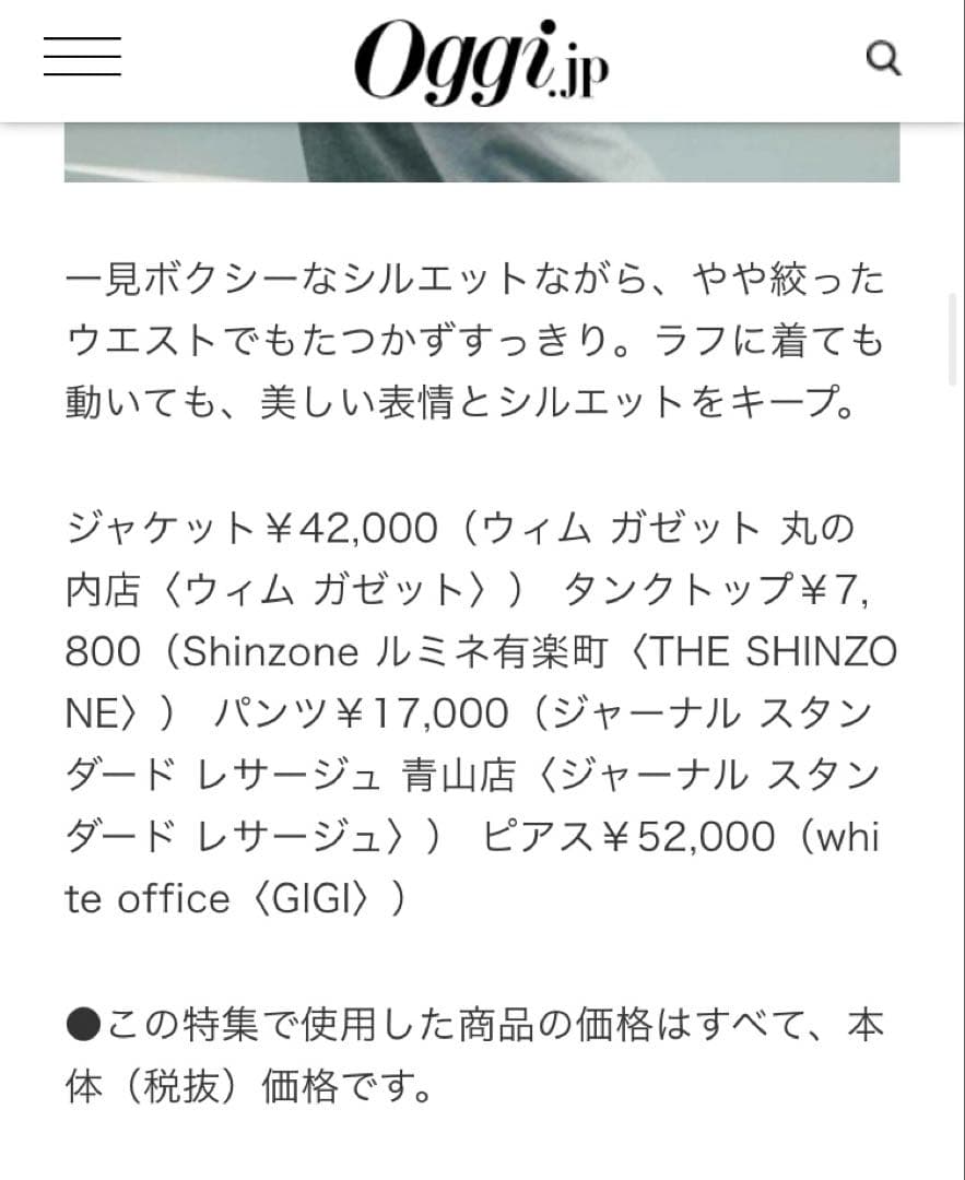 Whim Gazette ウィムガゼット テーラードジャケット