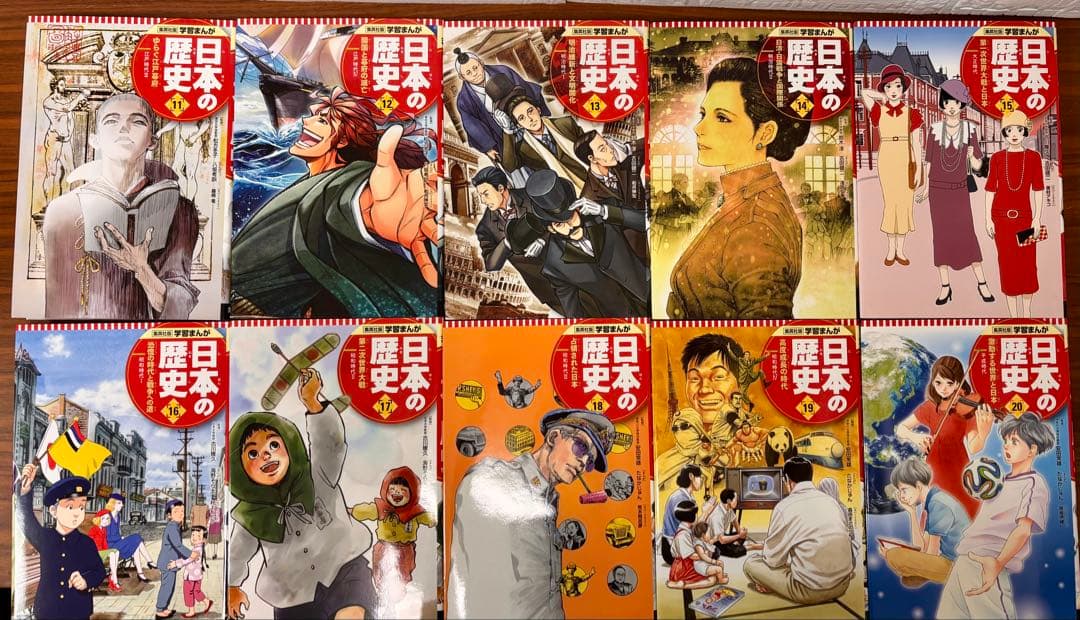 学習まんが　日本の歴史全20巻セット　集英社　荒木飛呂彦他　送料無料！