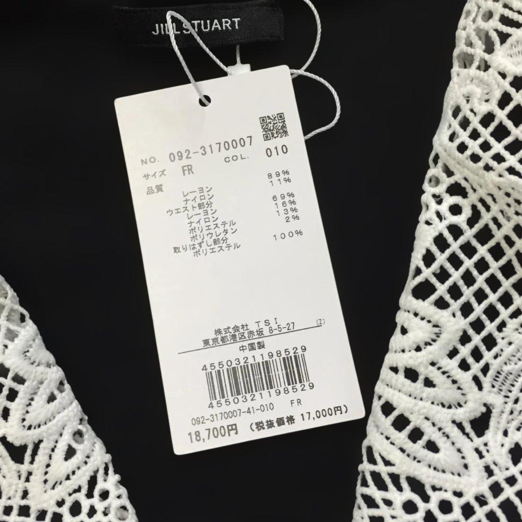 新品　JILLSTUART　ジルスチュアートレース衿ニットカーディガン　フリー
