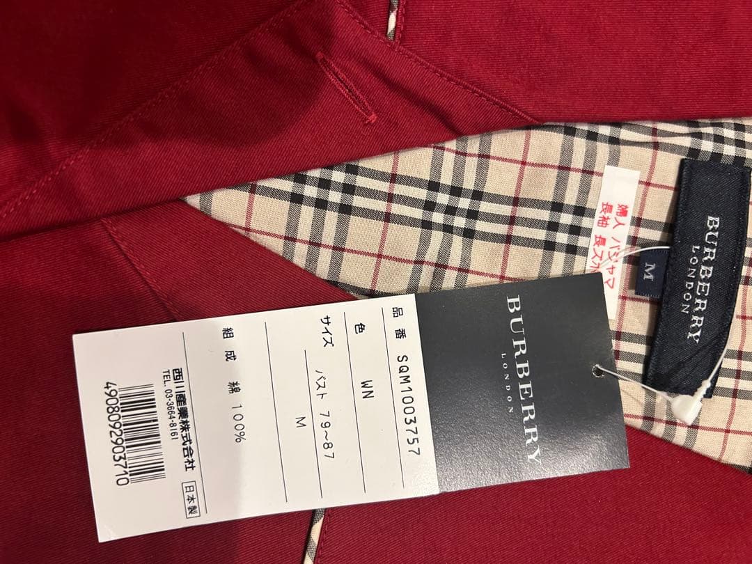 【未使用】バーバリー Burberry パジャマ　ペアセット　Ｍサイズ