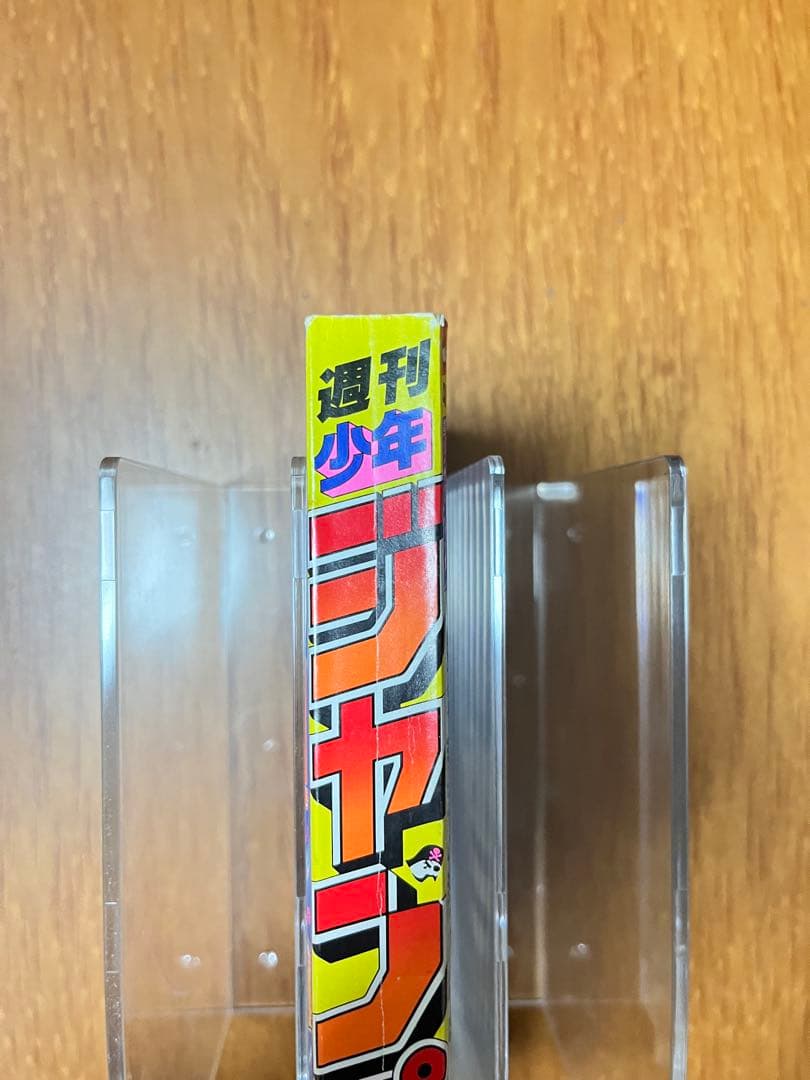 週刊少年ジャンプ　46号　ONE PIECE 巻頭カラー2回目