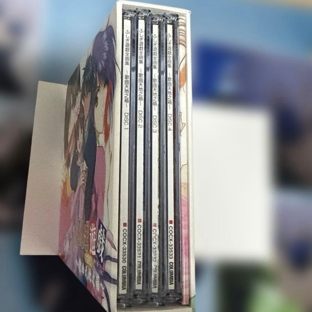 ふしぎ遊戯全曲集～歌曲天地之箱～