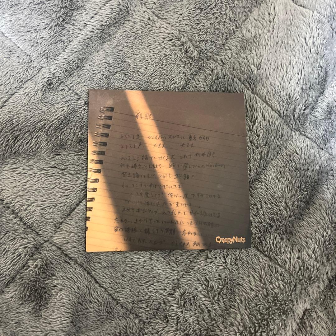 Creepy Nuts サイン入りCD
