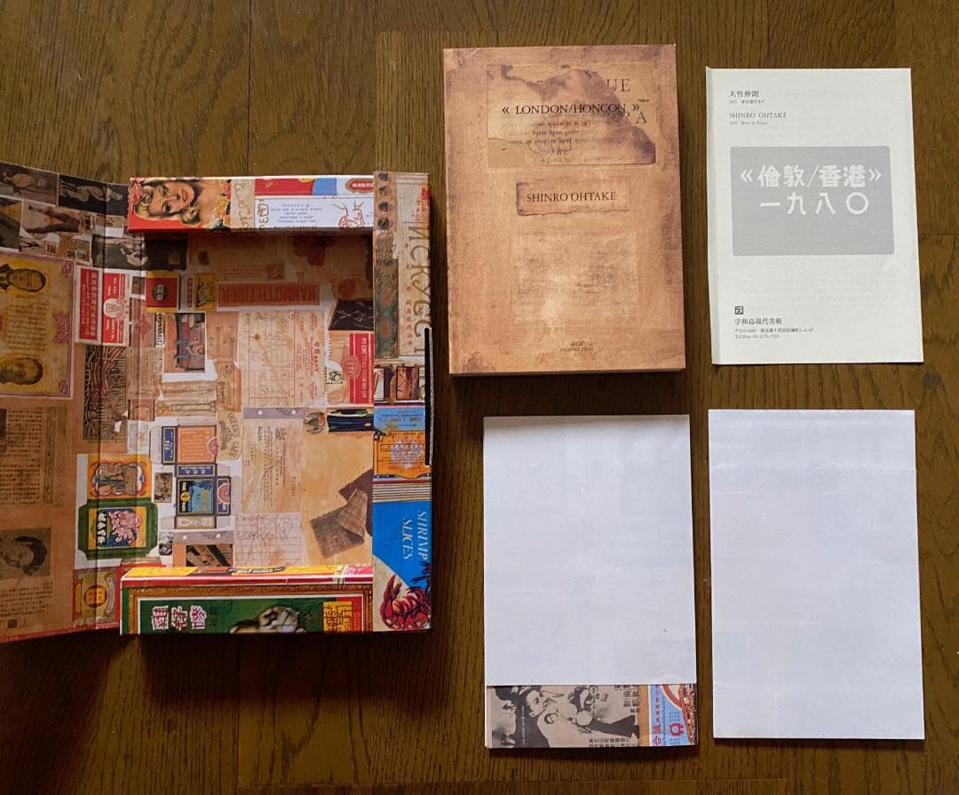 大竹伸朗 倫敦／香港一九八〇 　ポスター2点付き　直筆サイン入り 美品