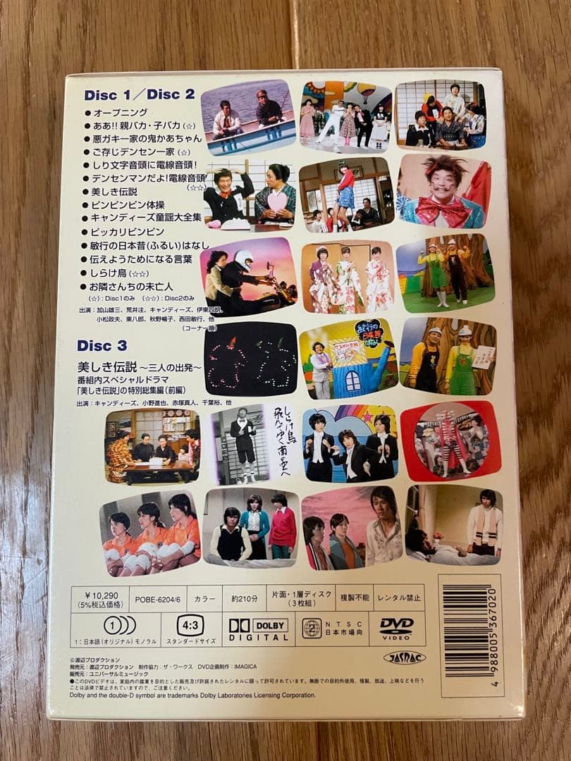 DVD みごろ！たべごろ！笑いごろ‼︎ みごろ！BOX