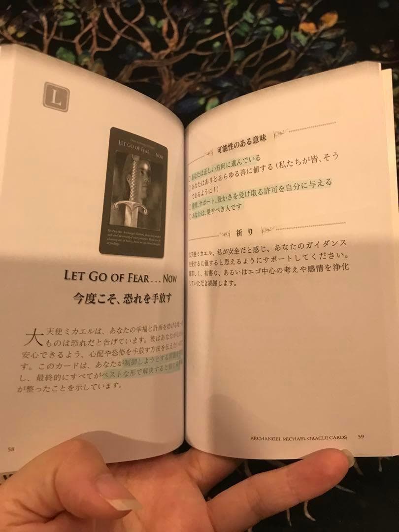 ☘️美品　絶版　希少　日本語版　金縁　大天使ミカエルオラクルカード