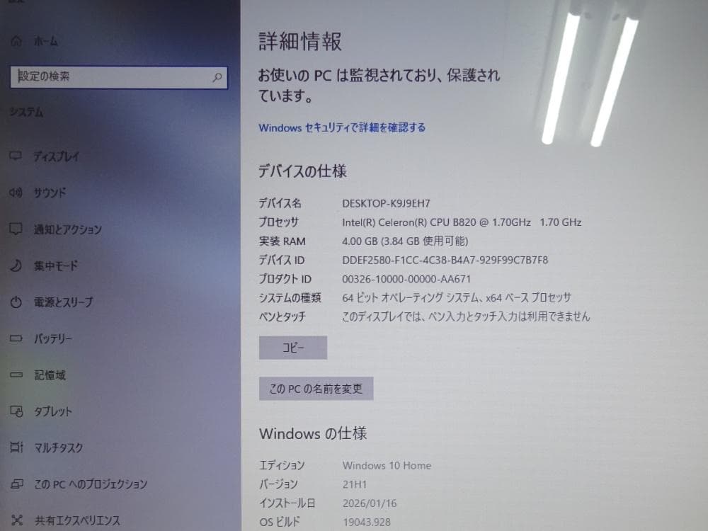 ACER ノートパソコン Aspire E1-531-H84C/A/中古特価良品