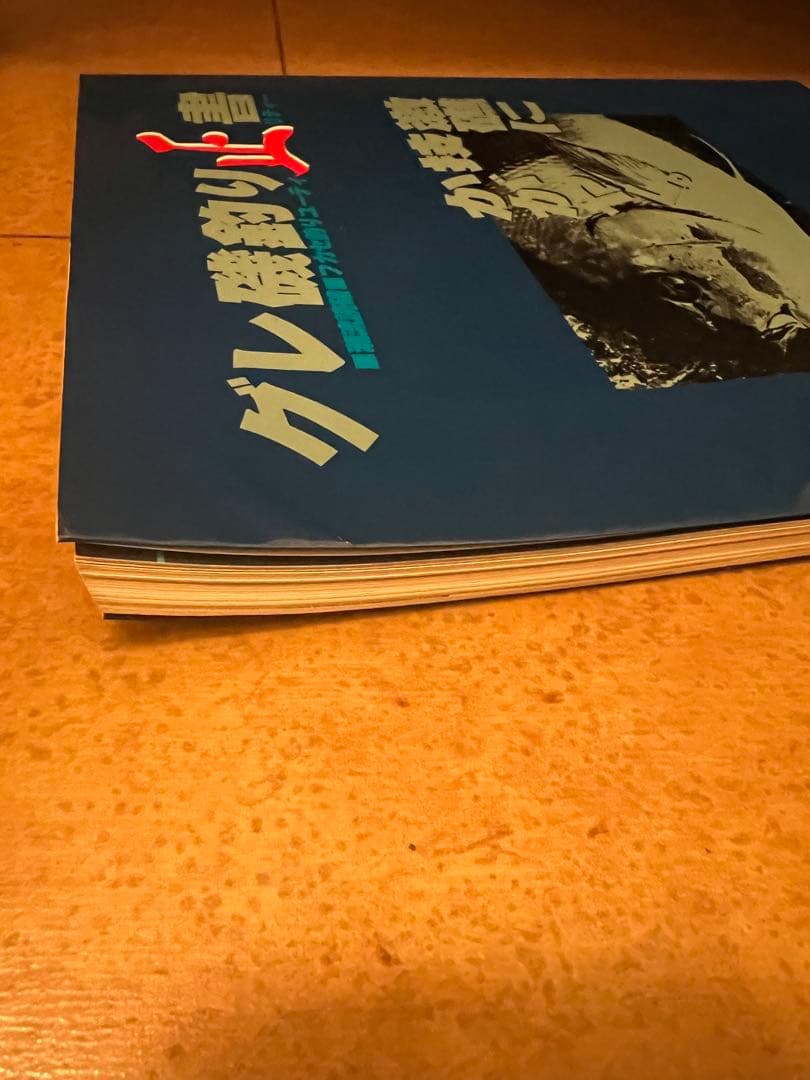 釣り雑誌3冊