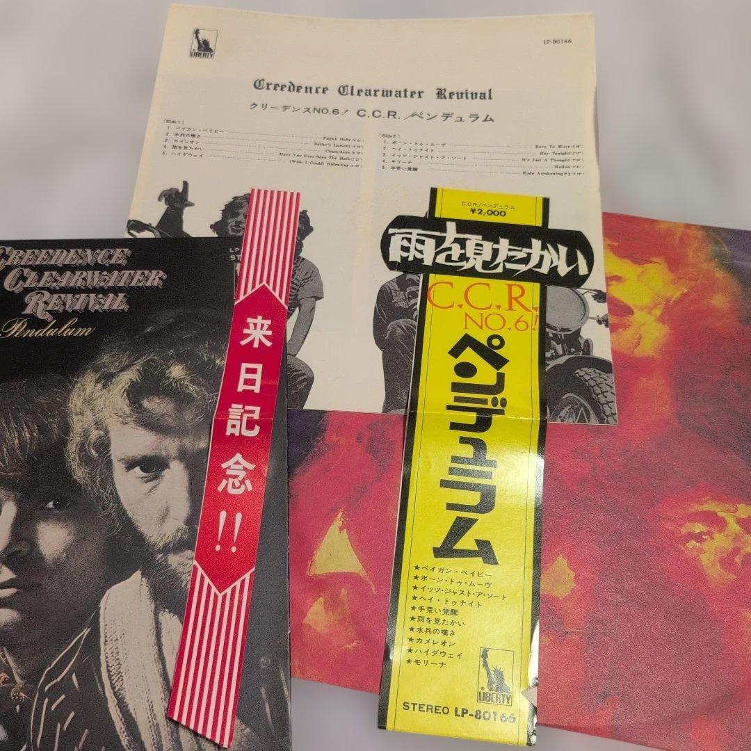 帯完備『ペンデュラム（Pendulum）』日本盤LPレコード