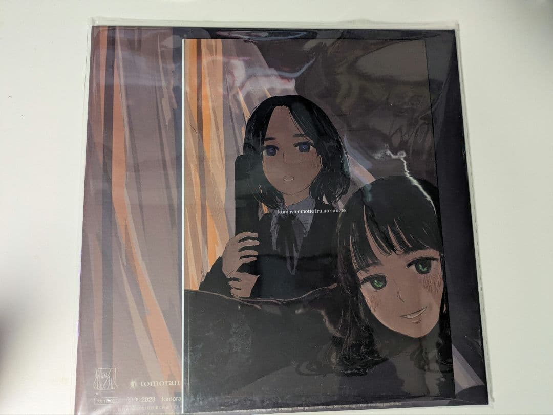 邦楽 kurayamisaka kimi wo omotte iru LP