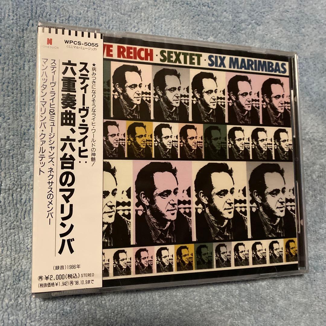 スティーヴ・ライヒ:①アーリー・〜②エレクトリック・〜③ドラミング④六重奏曲、〜