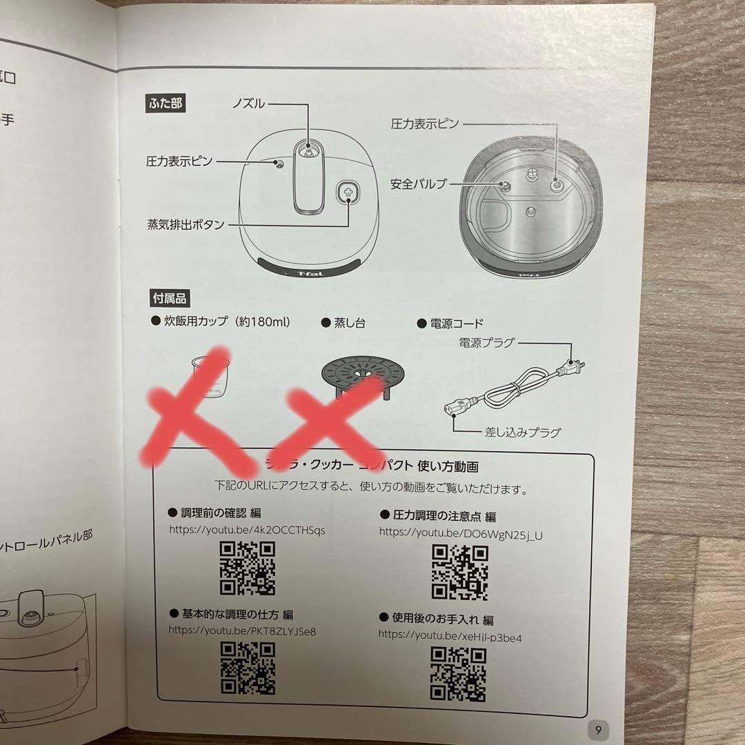 T-fal ラクラ・クッカー　CY3501 JP 圧力電気鍋