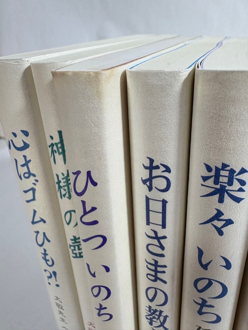 大敬先生　しあわせ通信　全巻　立花大敬