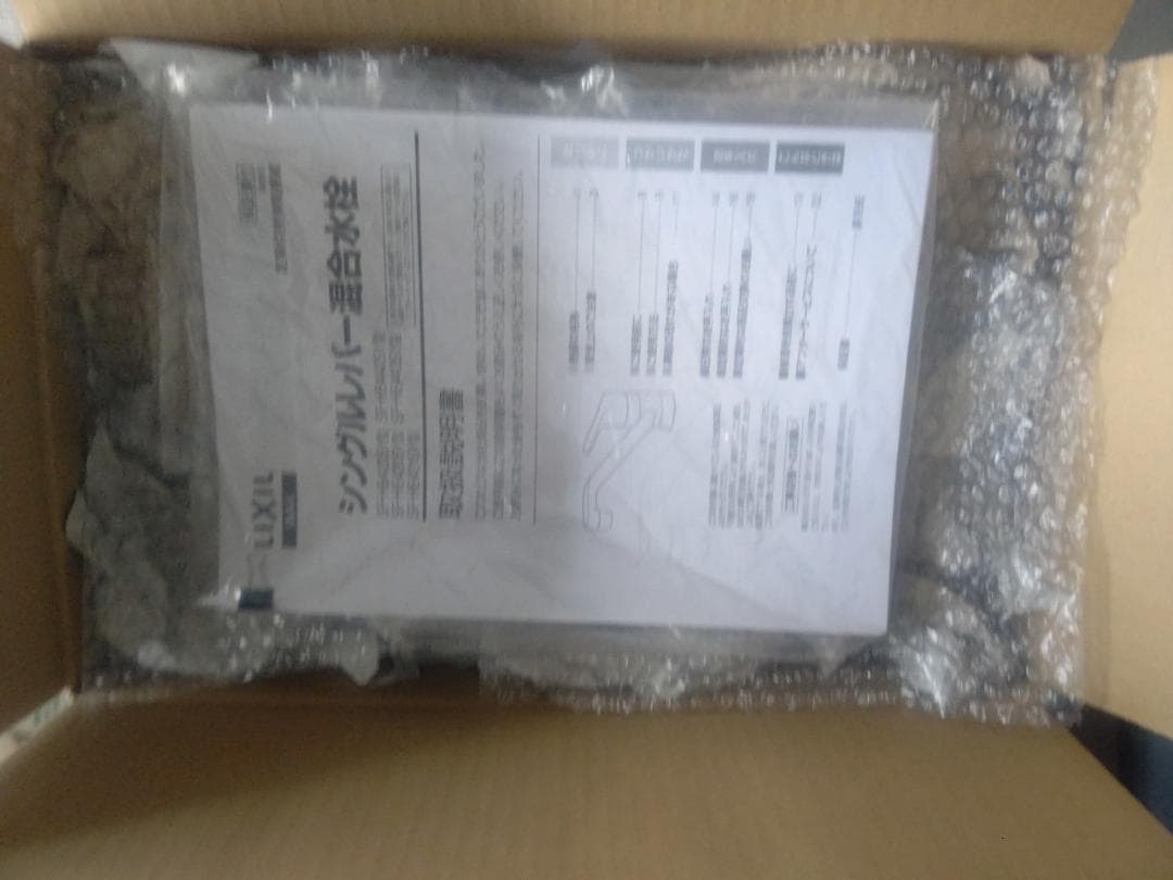 INAX シングルレバー 分水口付混合水栓 一般・寒冷地対応