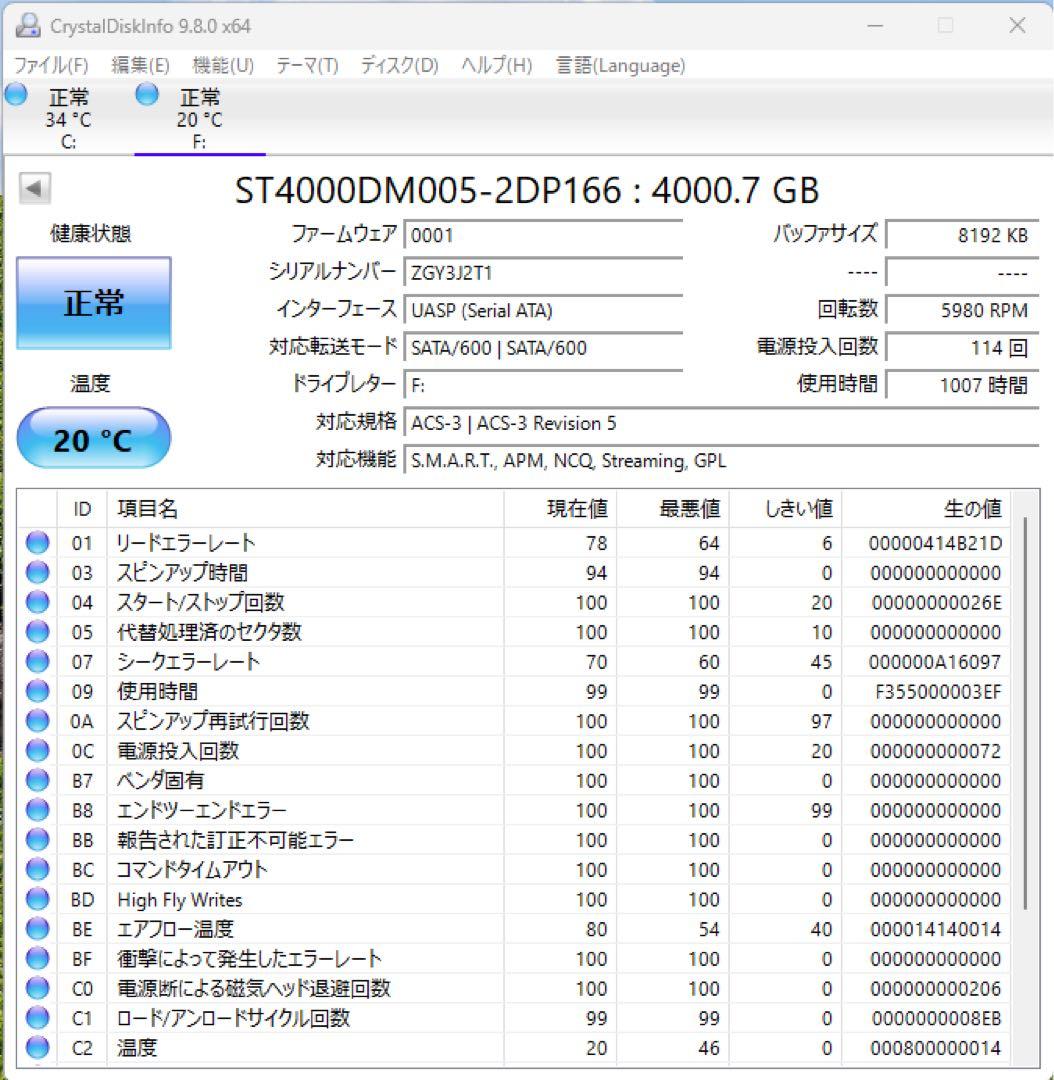 Seagate Barracuda ST4000DM005 4TB 内蔵型HDD