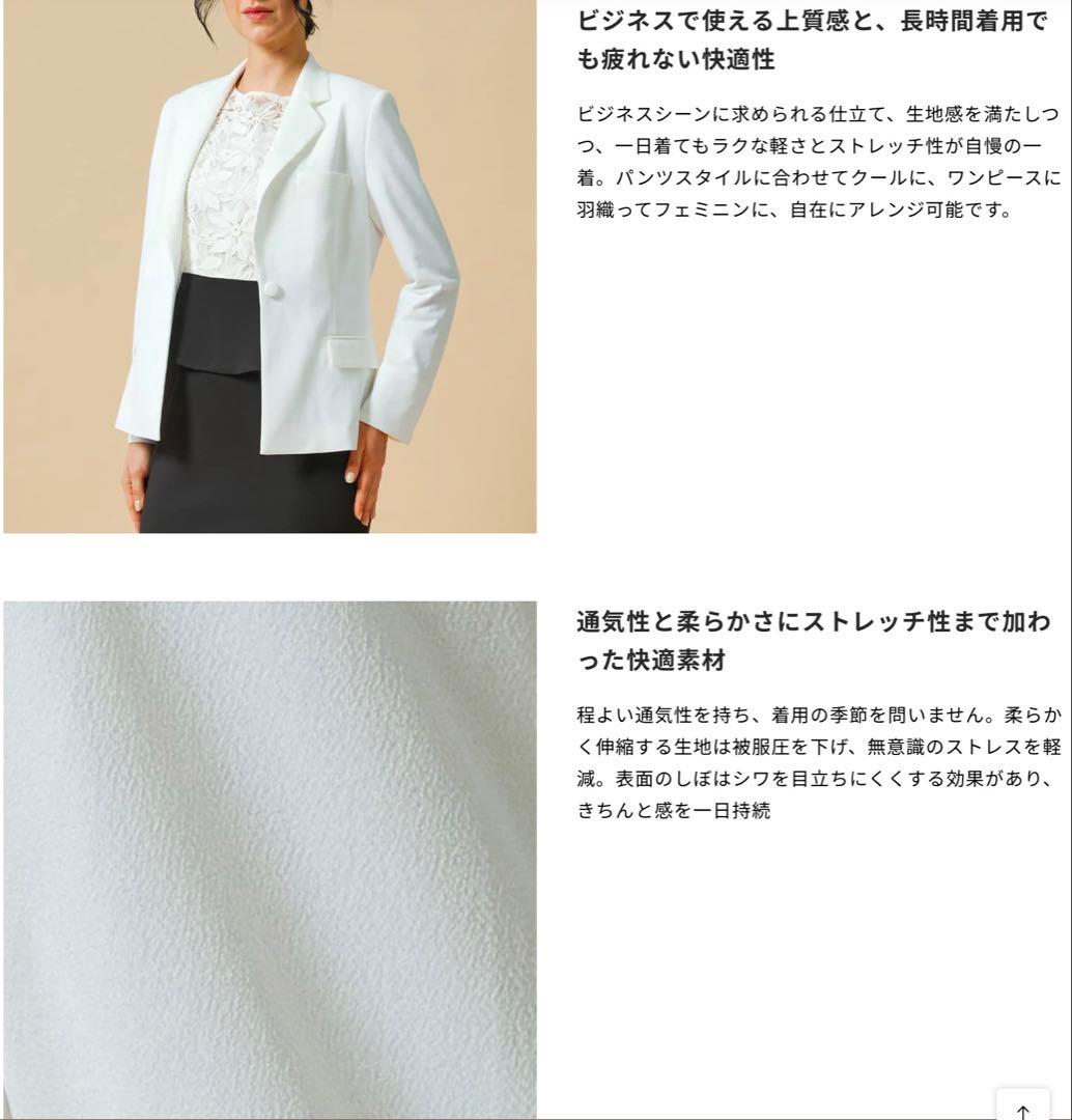 ✨美品✨　KayMe ケイミー　【アムンゼン】きわみジャケット　ホワイト　9