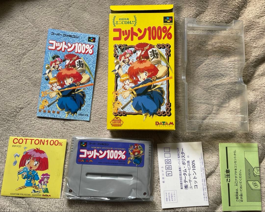 ☆美品☆スーパーファミコン コットン100% 初回特典ミニCD付属版