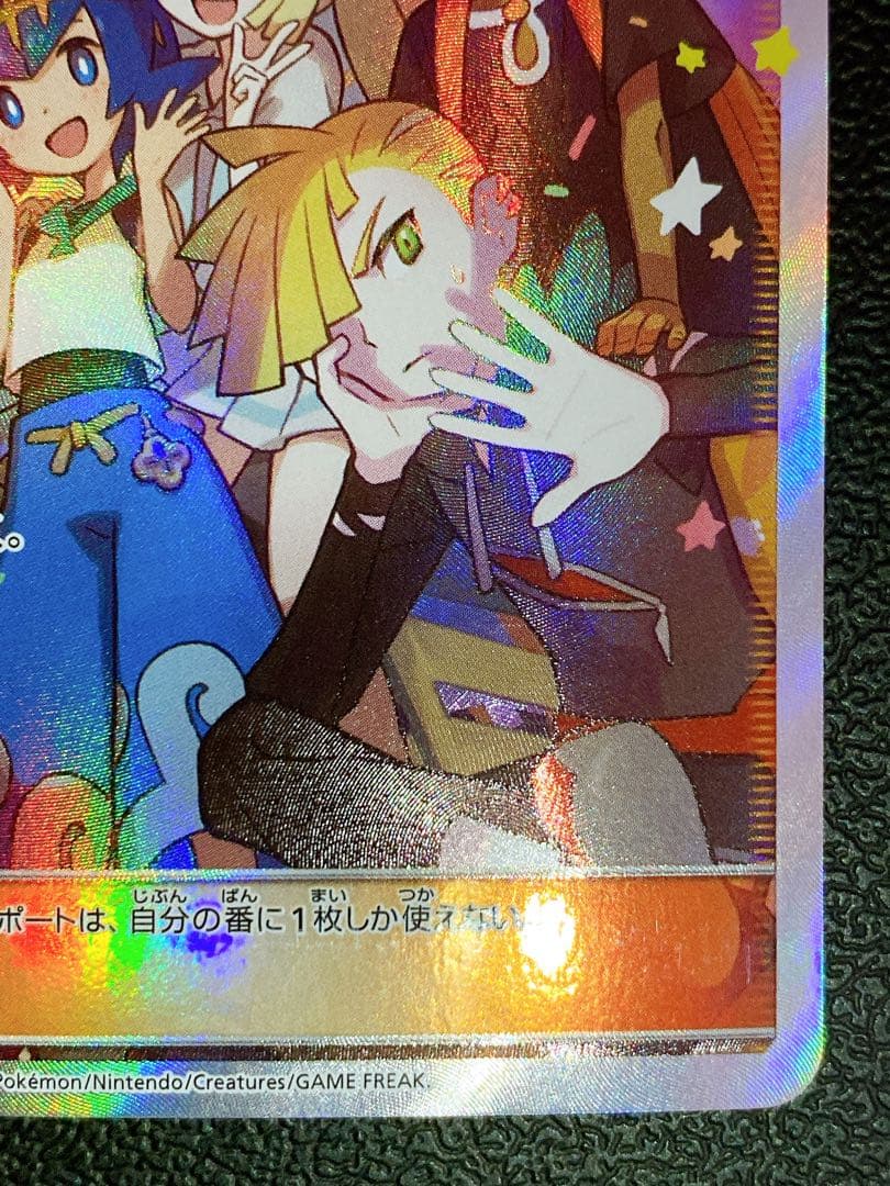 アローラの仲間たち SR