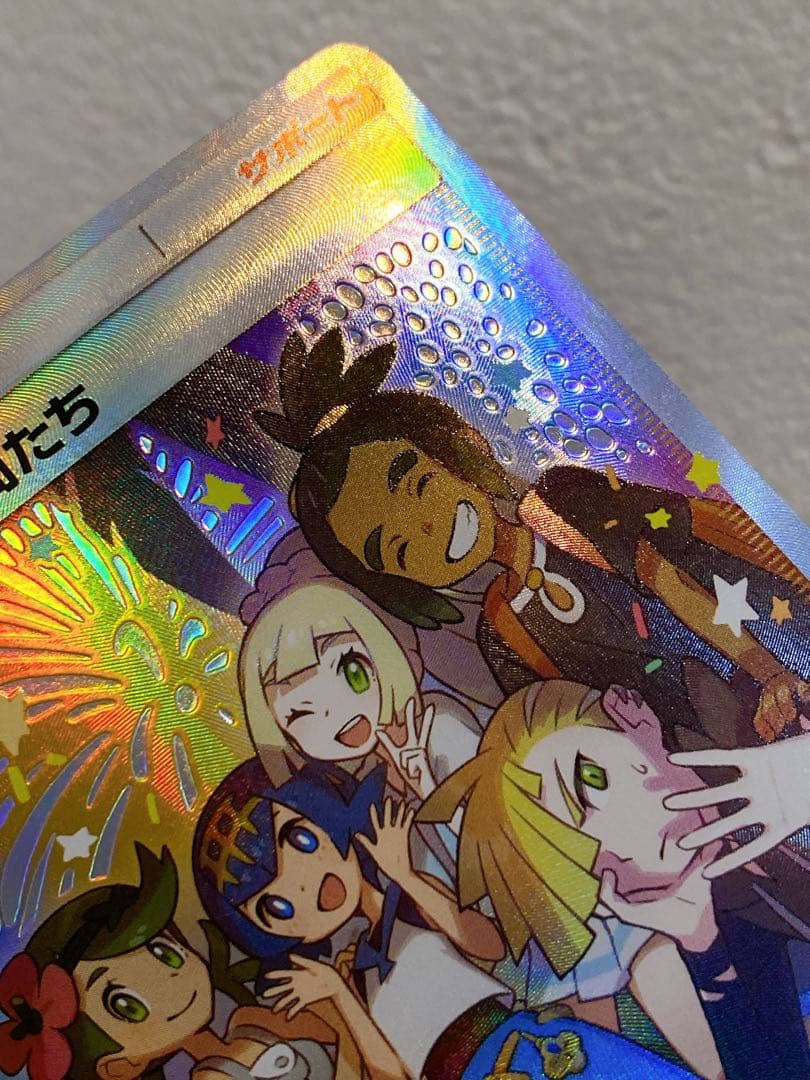 アローラの仲間たち SR