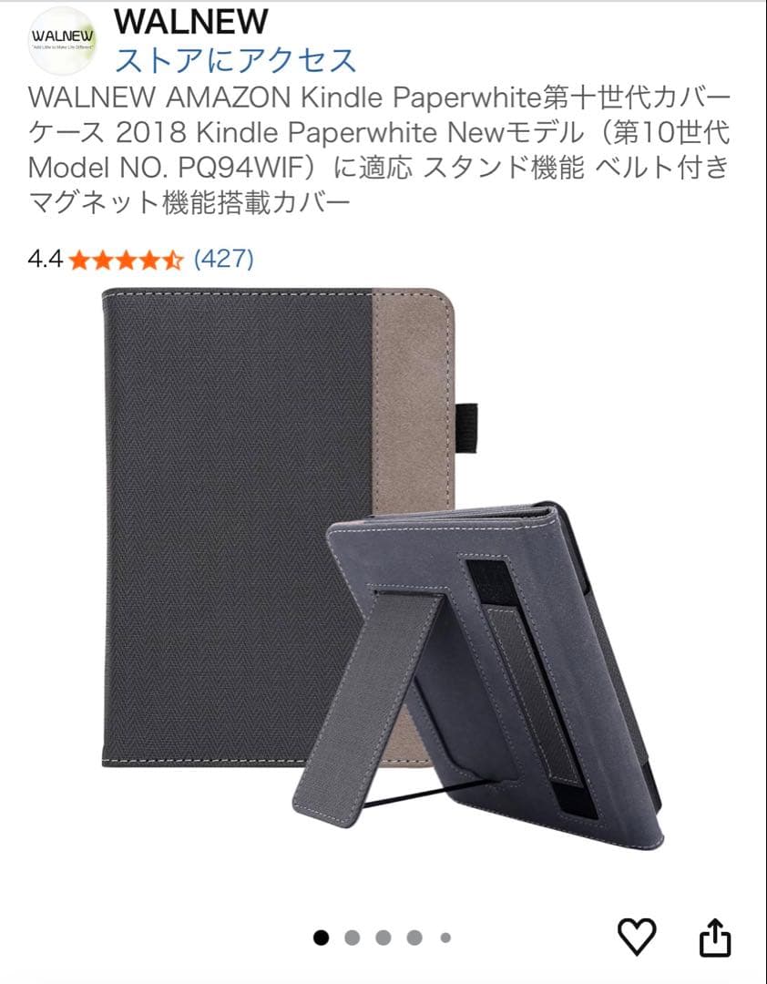 Kindle paperwhite 第10世代 8GB ブラック 広告付き