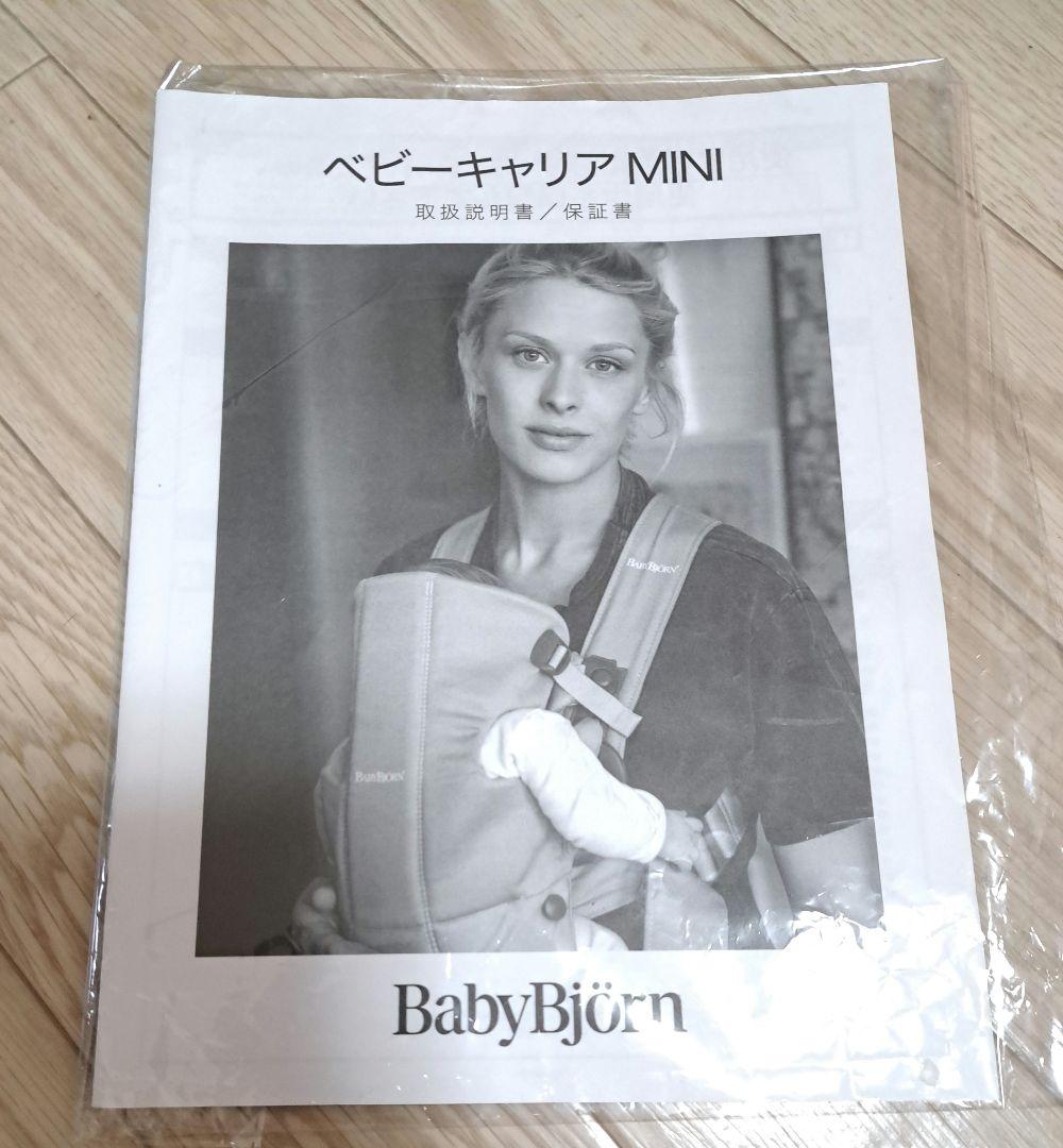 美品BABYBJÖRN ベビーキャリアMINI 抱っこ紐 ブラック　レオパード