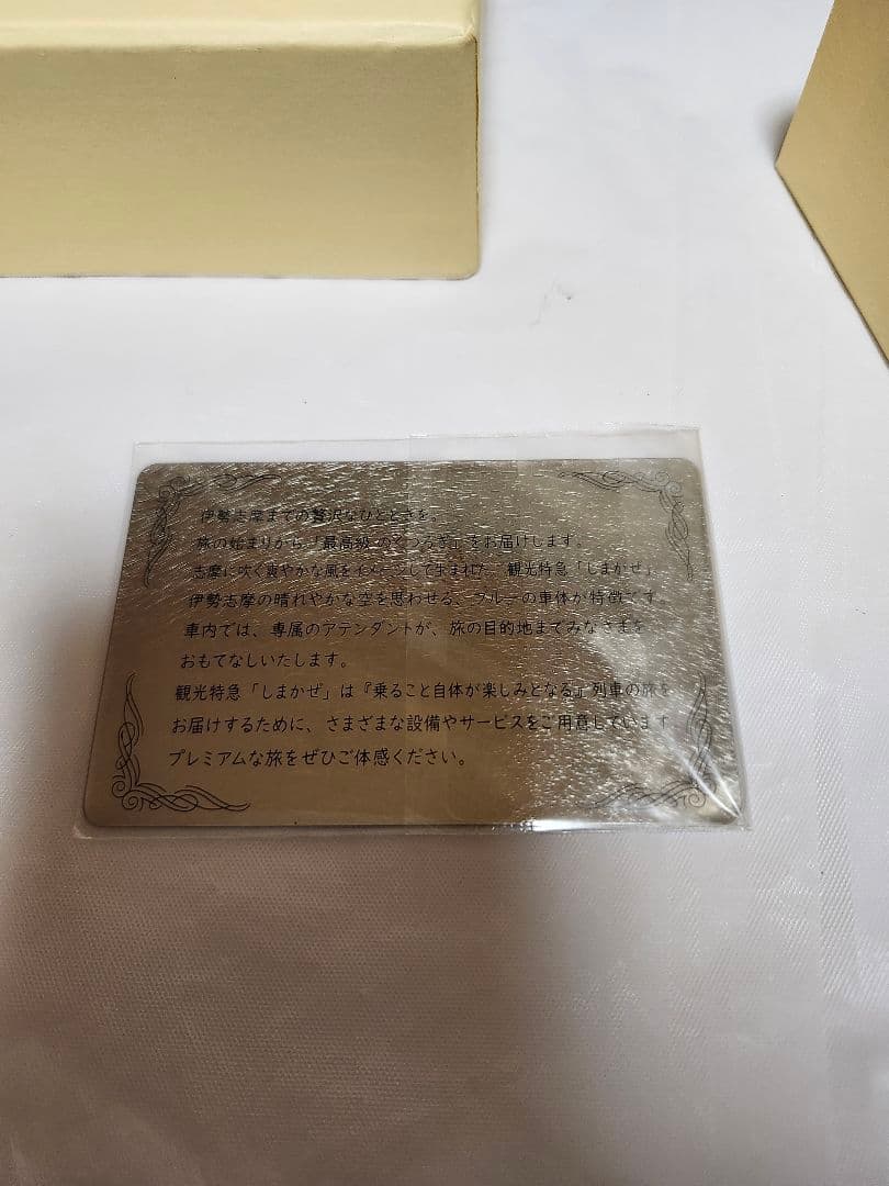 【レア】鉄道グッズ 4つまとめ売り