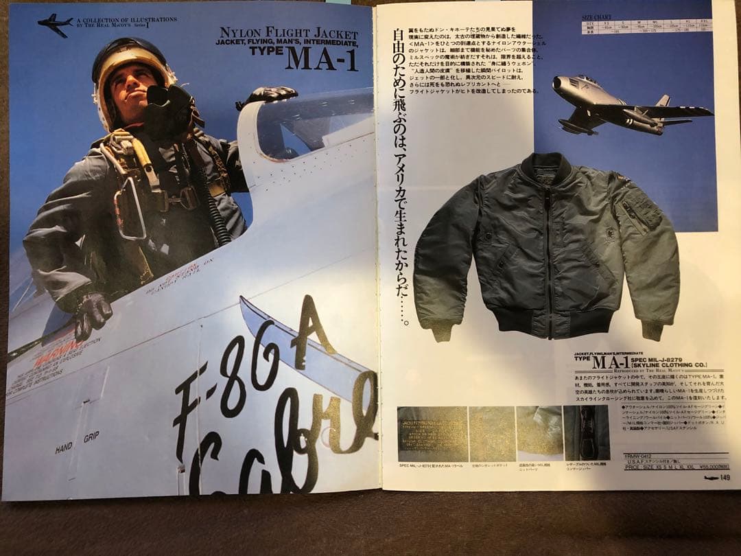 THE REAL McCOY’S 旧マッコイズ　スカイラインクロッシング