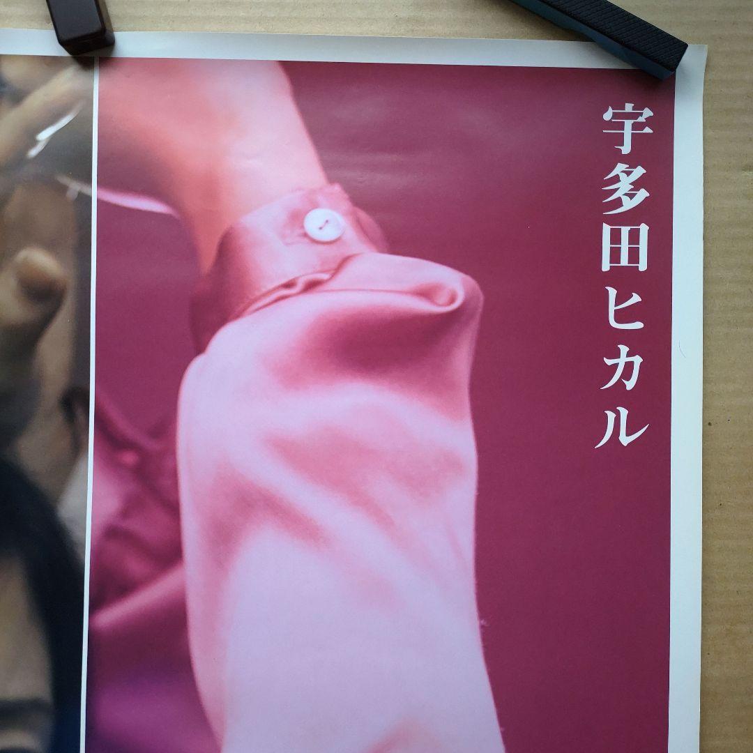 宇多田ヒカル／COLORS 20代はイケイケ 新品 店頭告知ポスター 当時物