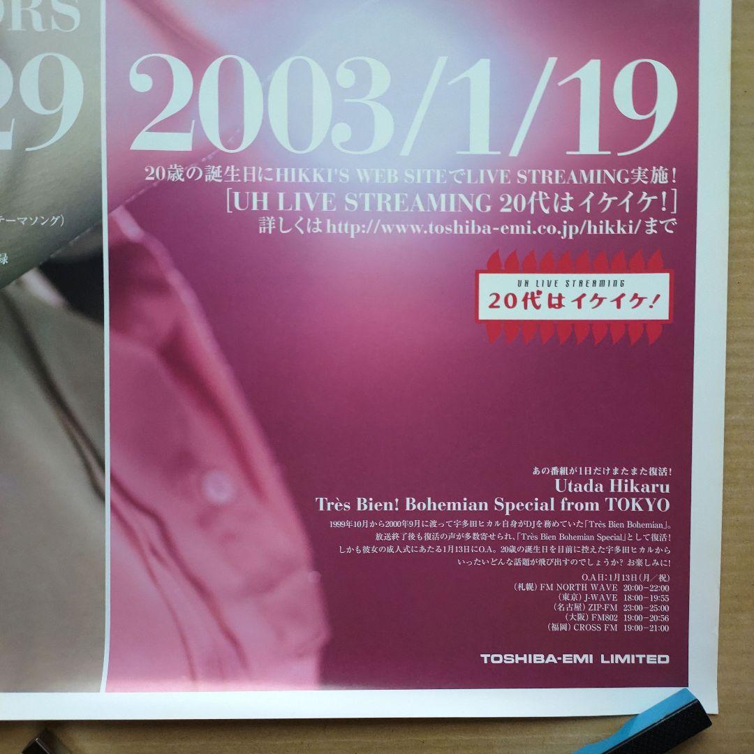 宇多田ヒカル／COLORS 20代はイケイケ 新品 店頭告知ポスター 当時物