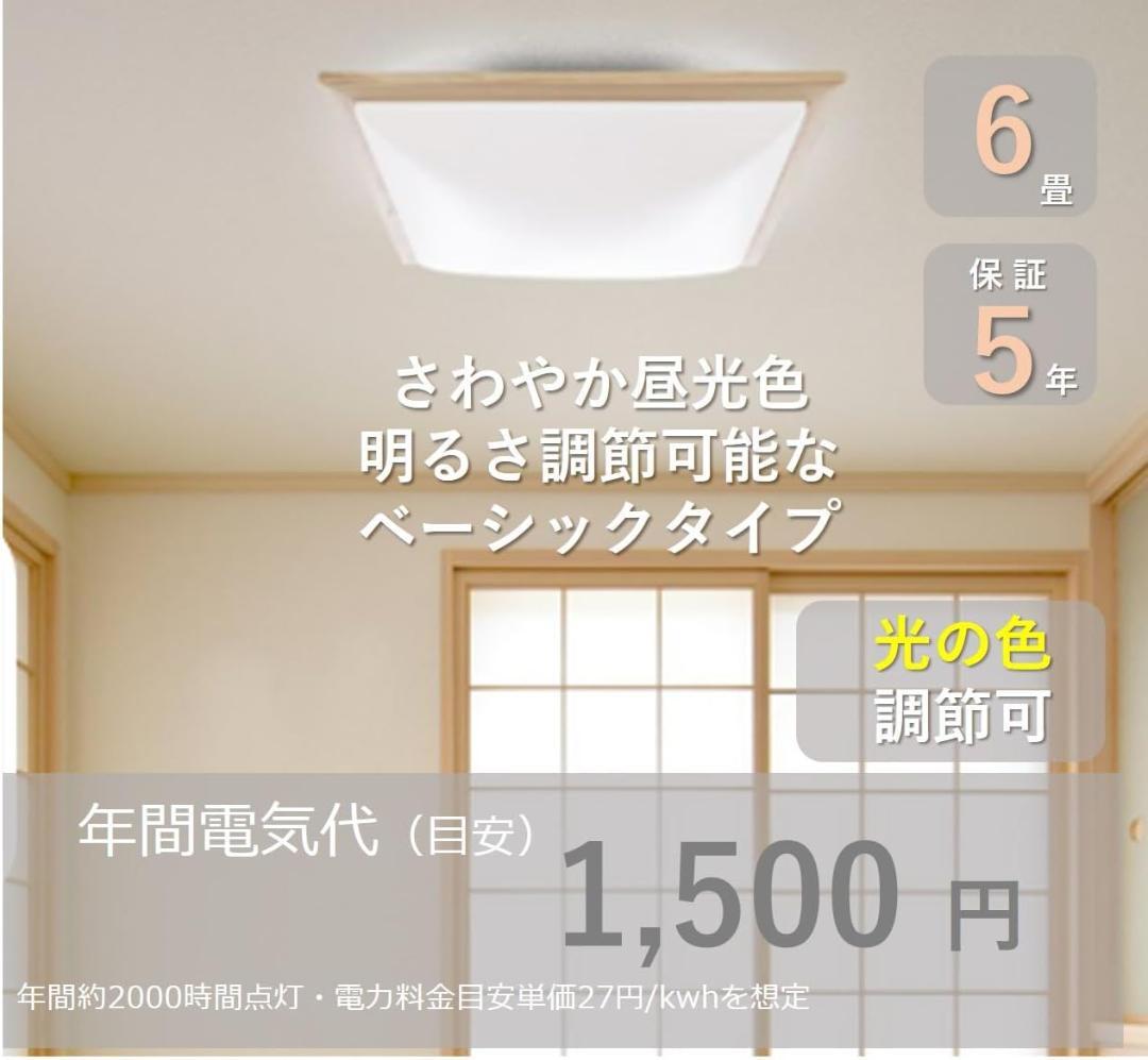 タキズミ Takizumi 日本製 LED シーリングライト RBK66045