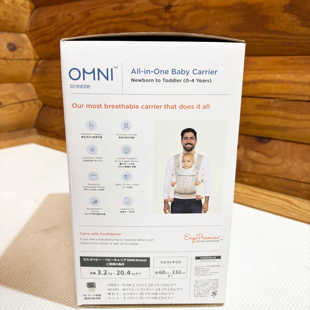 【美品】ergobaby OMNI BREEZE サンドベージュ 抱っこ紐