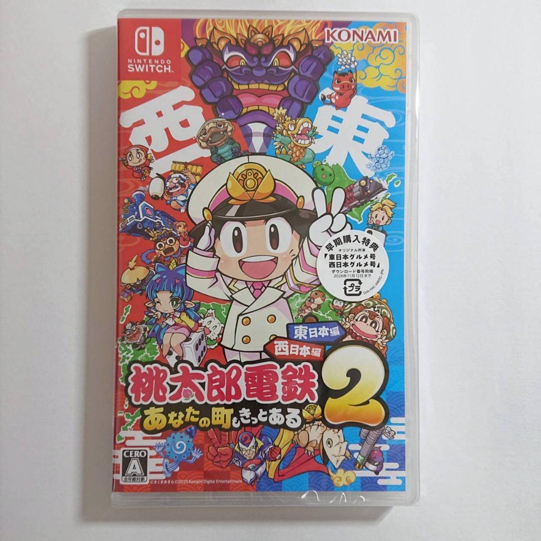 Switch 桃太郎電鉄2 ~あなたの町も きっとある~ 東日本編+西日本編