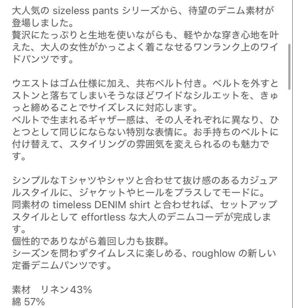 【値下げ】新品タグ付き　roughlow デニムサイズレスパンツ　size1