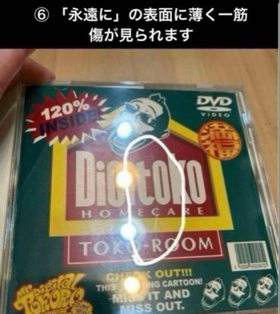 フィニアス 廃盤 デジタル所さん DVD 全巻 コンプリート 希少！