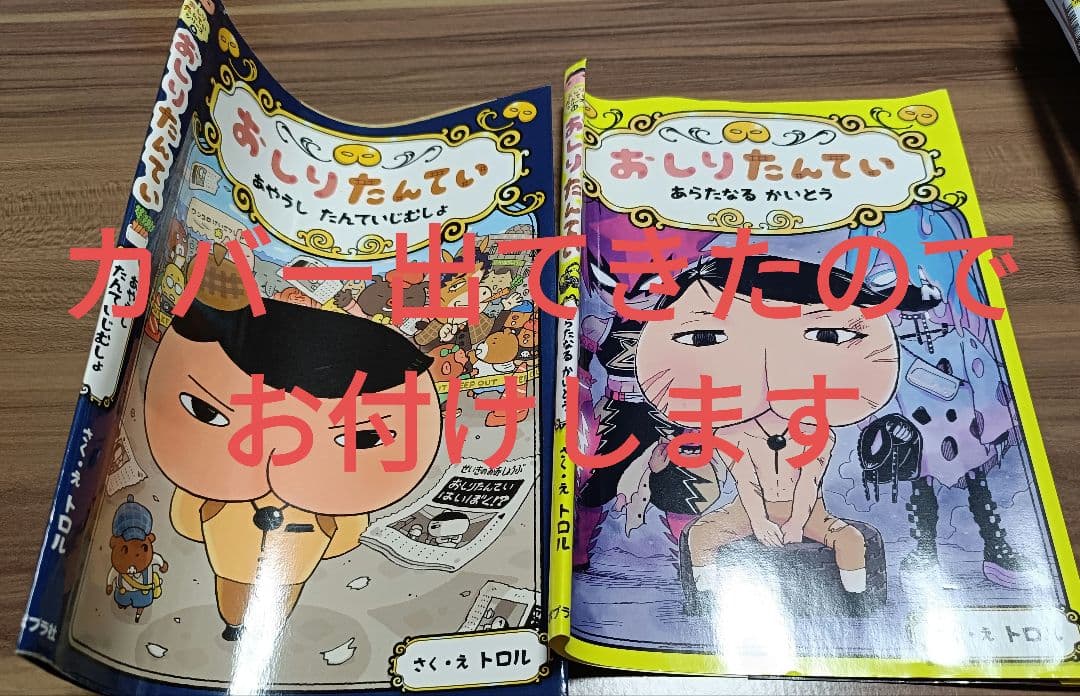 おしりたんてい 13冊 セット