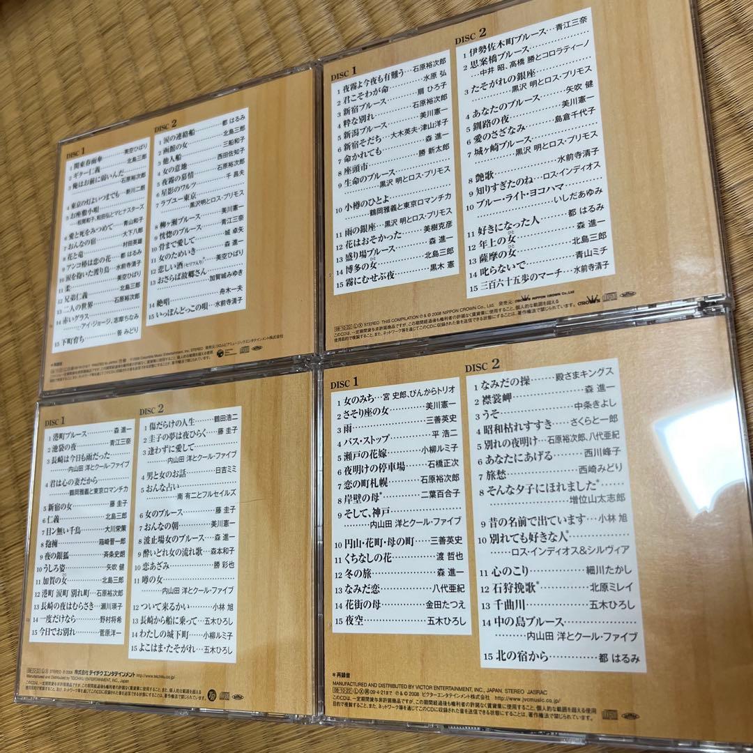 保存盤 昭和の演歌　CD各2枚組　まとめ　8点セット