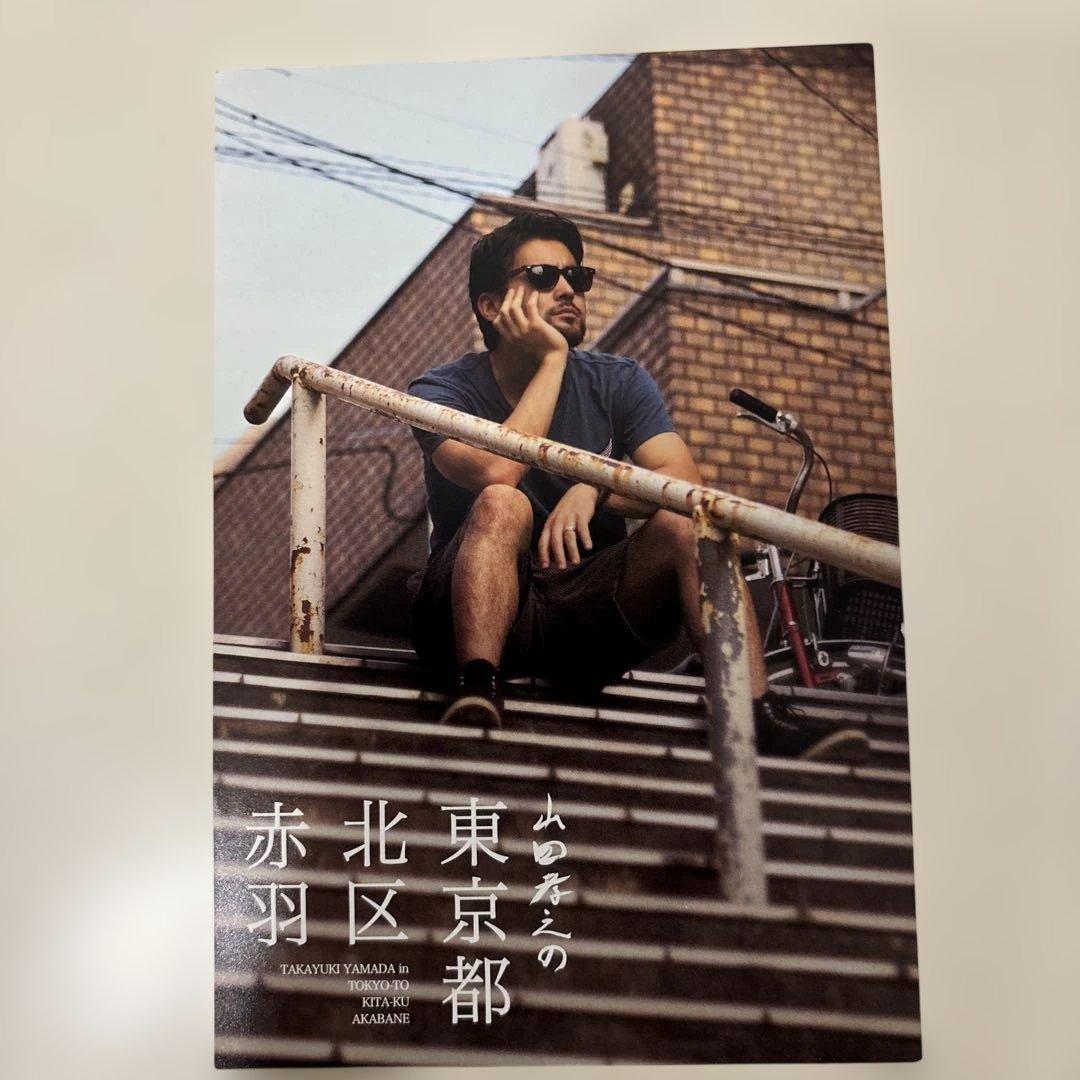 山田孝之の東京都北区赤羽DVD 本編４枚　特典２枚