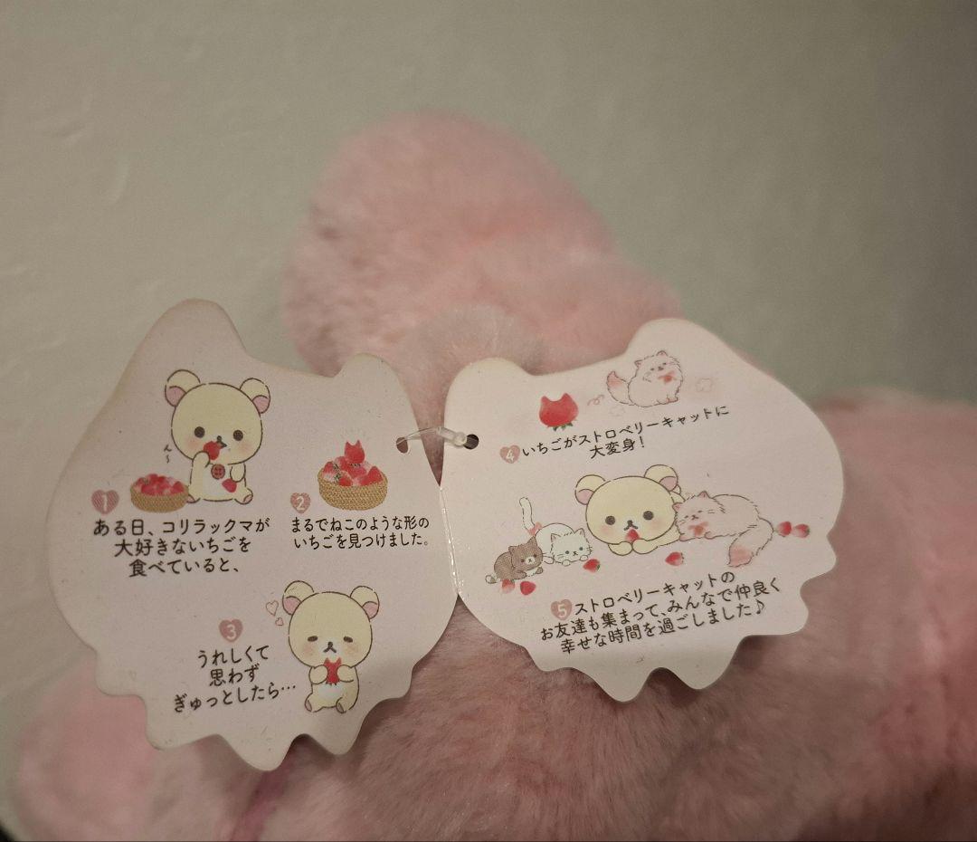 コリラックマ ぬいぐるみティッシュカバー ストロベリーキャット レア