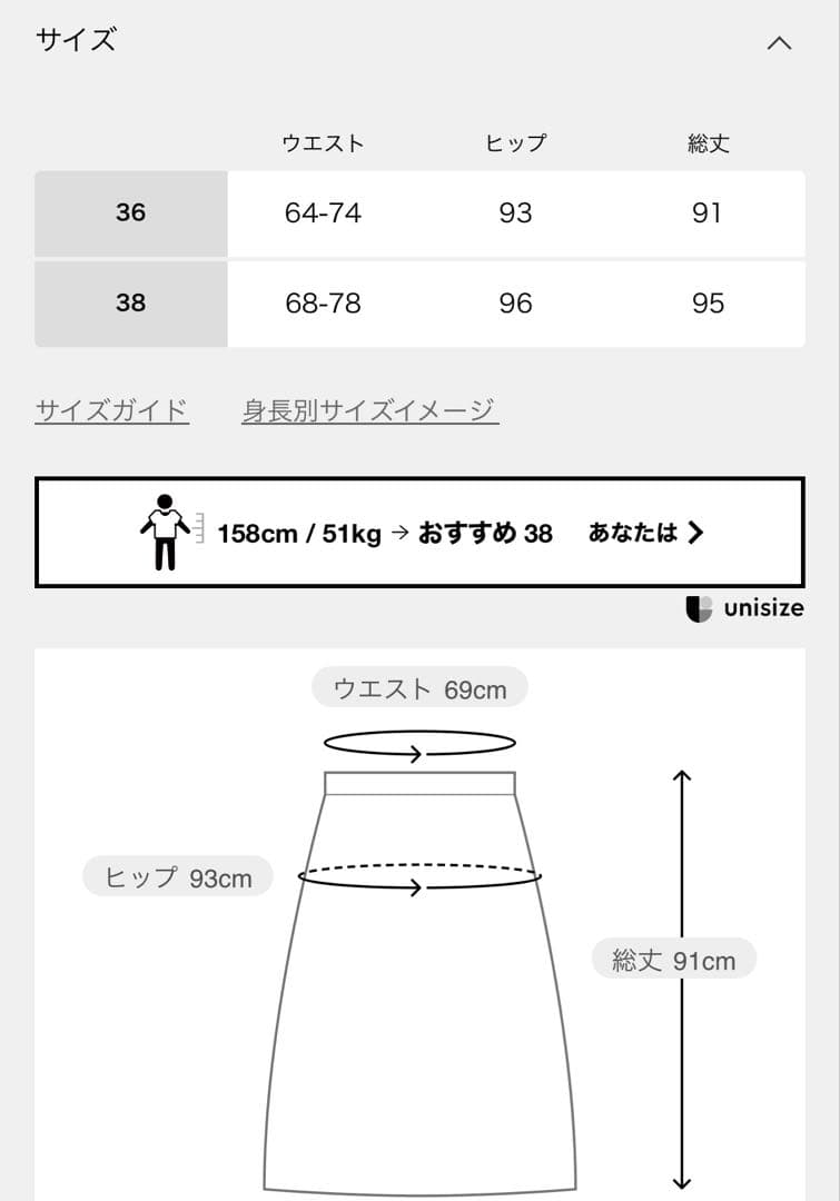 ⭐︎新品タグ付き⭐︎Deuxieme Classe Warm スウェットスカート38