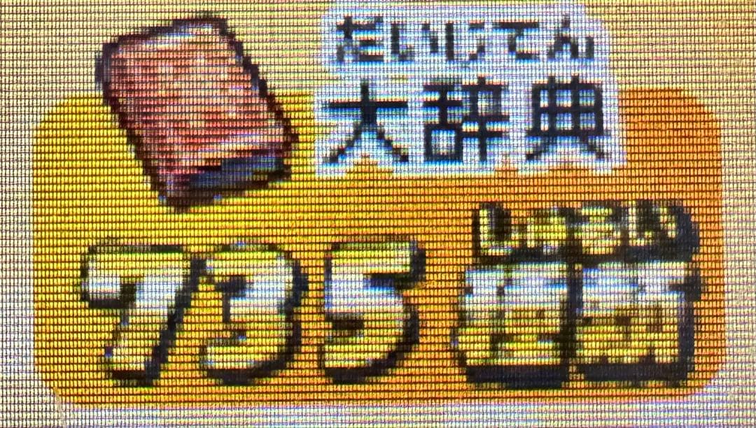 妖怪ウォッチ3 スキヤキ やりこみデータ