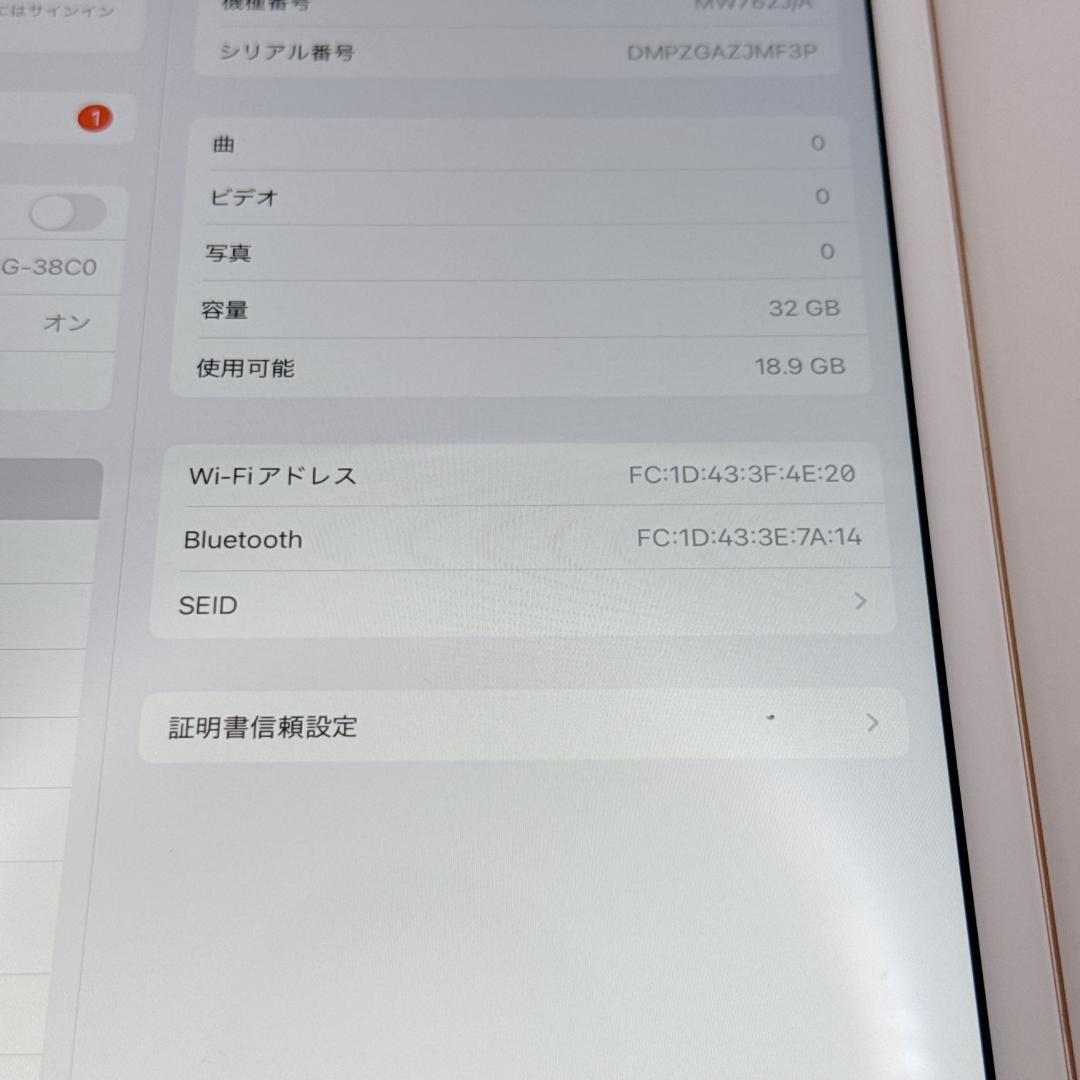 iPad 第7世代 32GB Wi-Fi+Cellular MW762J/A