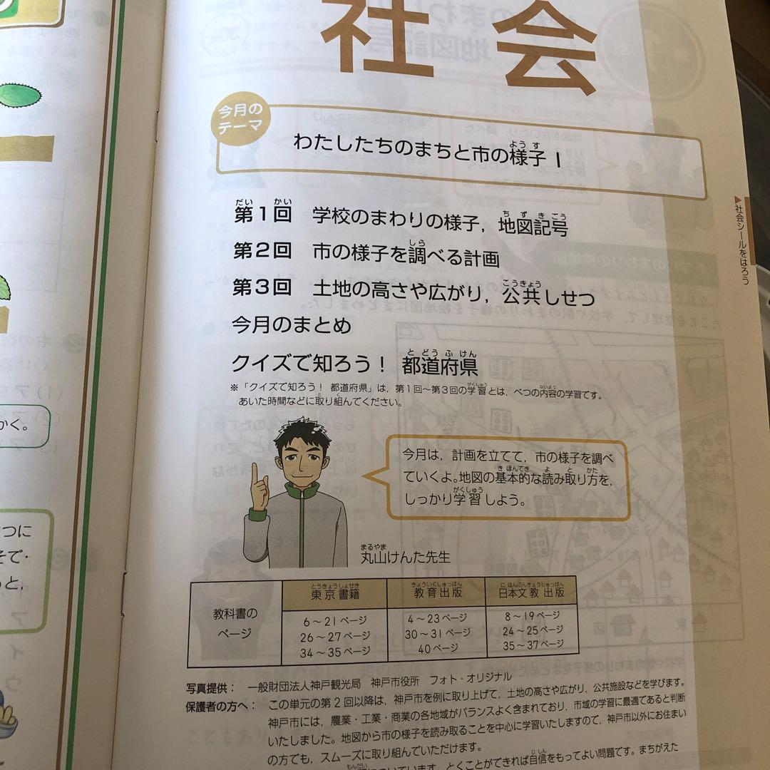 Z会　小学生コース　12ヶ月分　小3 2020年