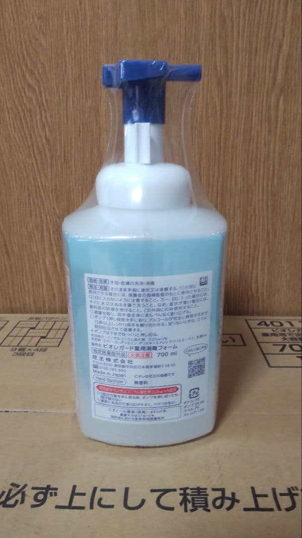 花王 ビオレガード 薬用泡消毒液 420ml 18本セット　4箱