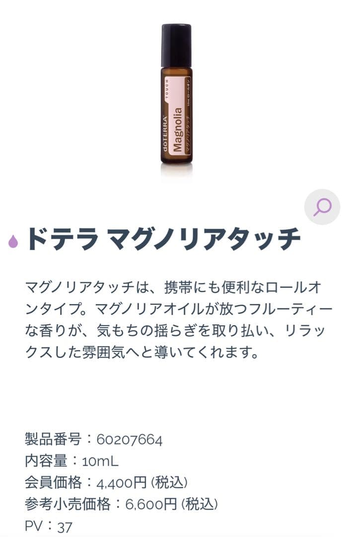 お得☆ ドテラ オイル 6本セット（おまけ付き）