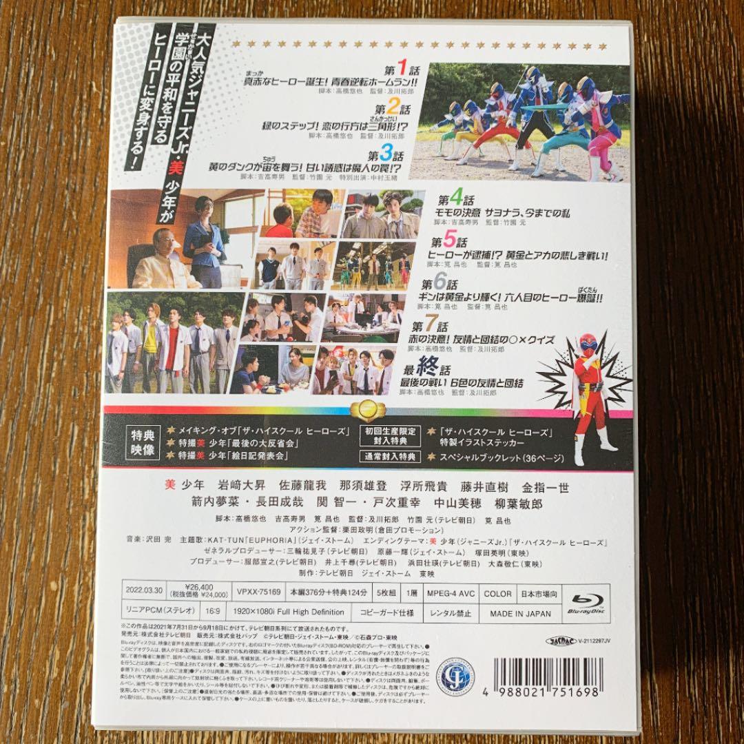 【新品・未開封】ザ・ハイスクールヒーローズ Blu-ray 〈5枚組〉