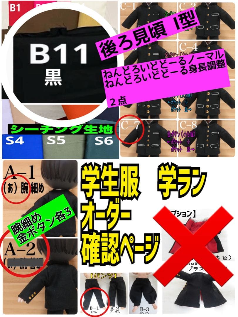 【☪︎ *.まにゃたそ☪︎ *.　様】専用ページ：ねんどーるノーマル+身長調整