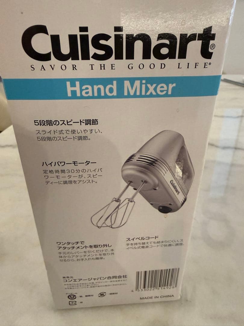 クイジナート　ミキサー