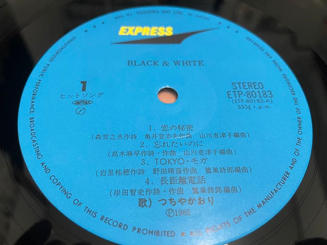 つちやかおり BLACK & WHITE LP